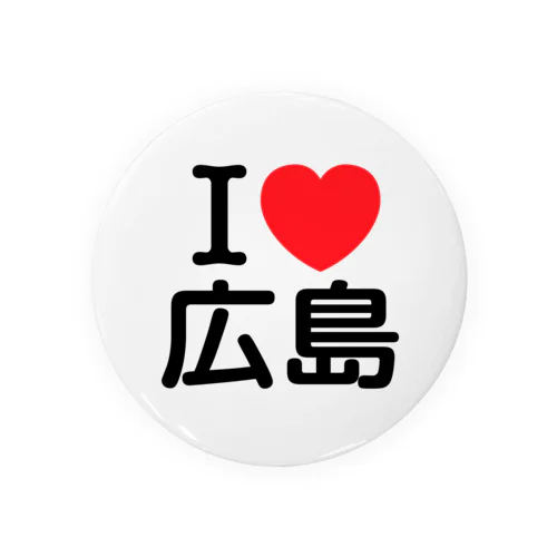 I LOVE 広島（日本語） Tin Badge