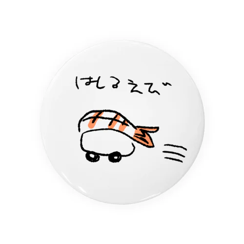 はしるえび Tin Badge