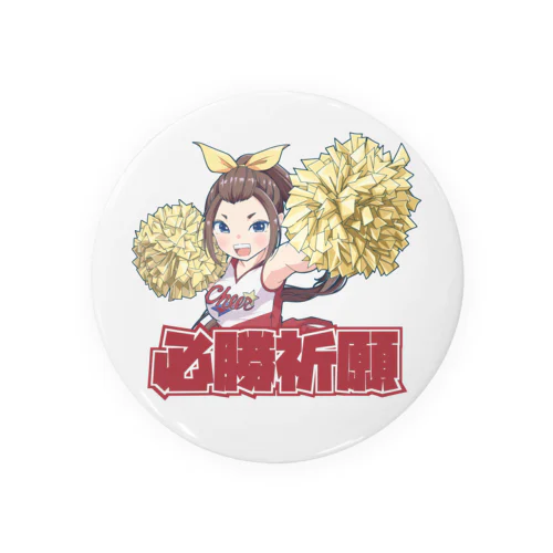 Cheer-必勝祈願- 缶バッジ