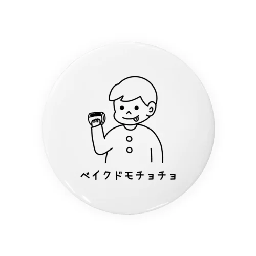 ベイクドモチョチョ(ブラック) Tin Badge