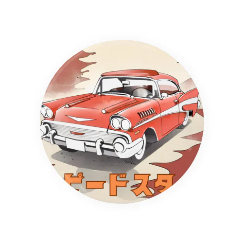 暴れん坊のスピードスター Tin Badge