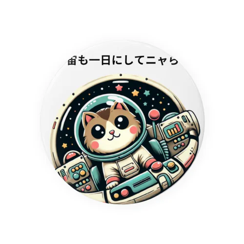 スペースニャンダー Tin Badge