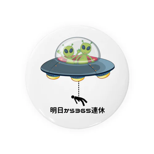 明日から365連休 Tin Badge