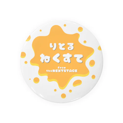 りとるねくすてロゴ Tin Badge