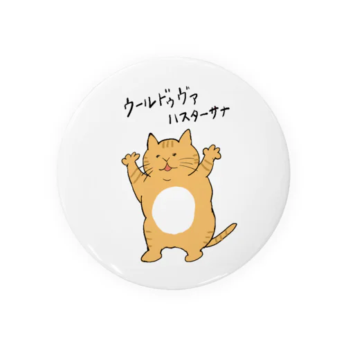 ウールドゥヴァハスターサナ Tin Badge