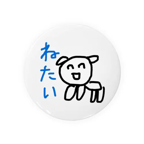 ねたい犬 Tin Badge