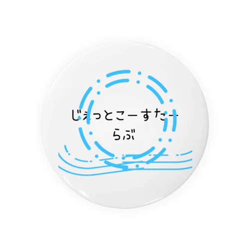 じぇっとこーすたーらぶ Tin Badge