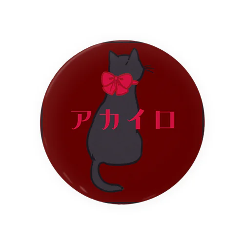 アカイロネコ Tin Badge