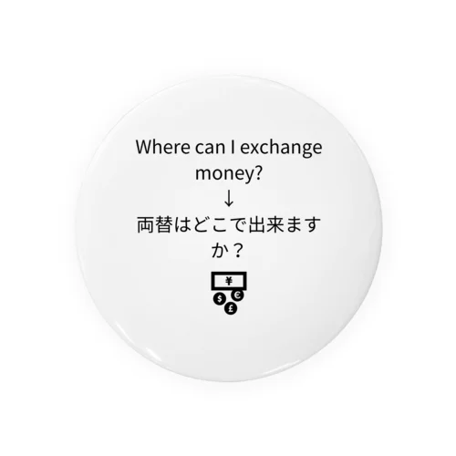 Currency exchange items 缶バッジ