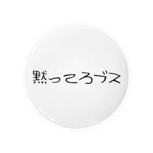 ヨノナカカオ Tin Badge