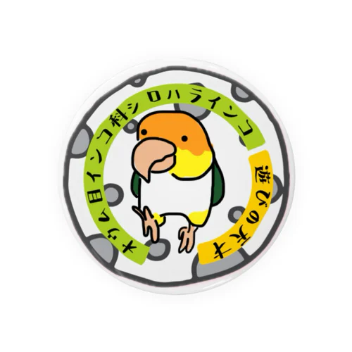 ゆる絵シロハラインコ Tin Badge