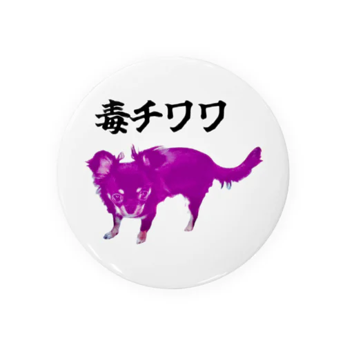 うちの毒チワワちゃん Tin Badge