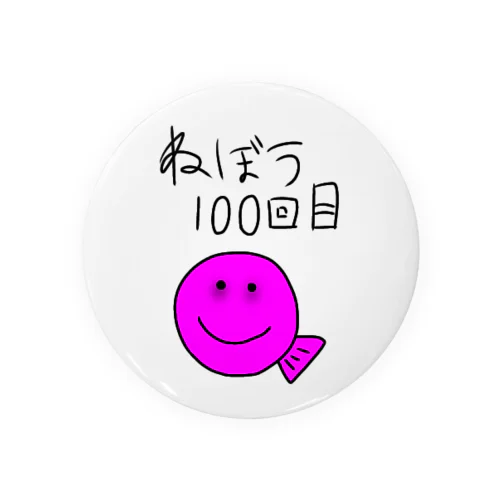 実績解放:寝坊100回目 Tin Badge