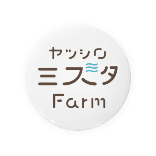 ヤツシロミズタFarm   缶バッジ