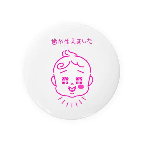 歯が生えました Tin Badge