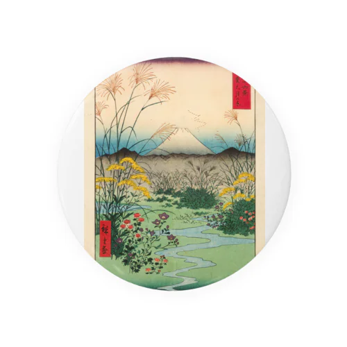 広重「冨二三十六景㉛　甲斐大月の原」歌川広重の浮世絵 缶バッジ