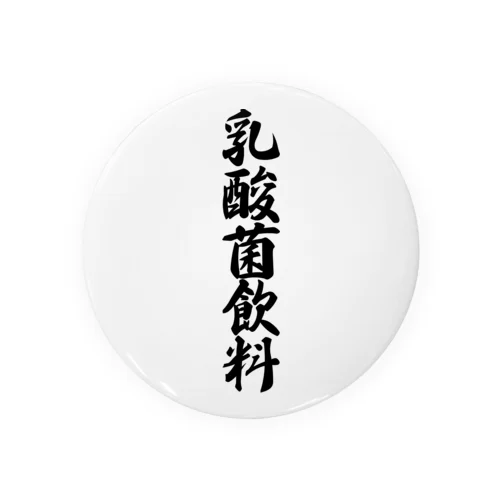 乳酸菌飲料 Tin Badge