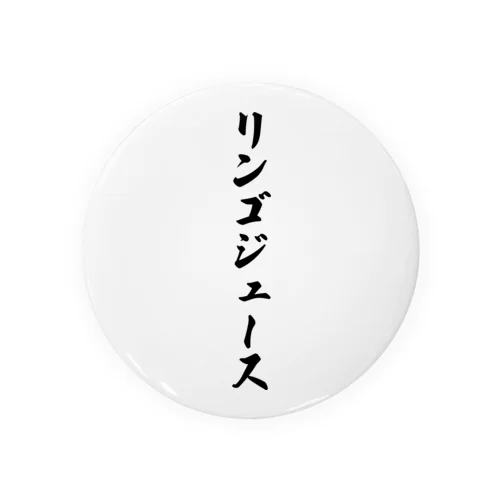 リンゴジュース Tin Badge