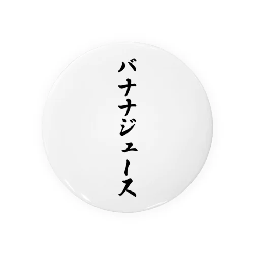 バナナジュース Tin Badge