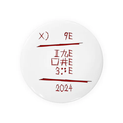 ﾊﾑ哥E Tin Badge