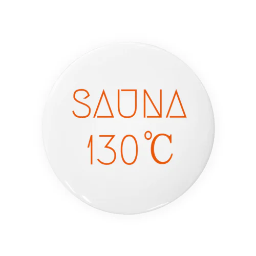 SAUNA１３０℃ 缶バッジ