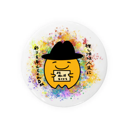 推し活は人生に彩りを与えてくれるね Tin Badge