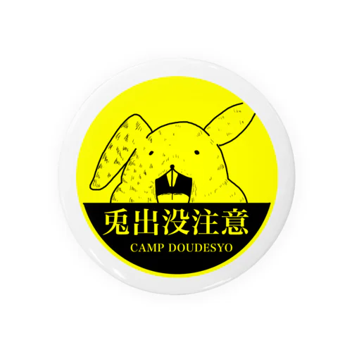 兎出没注意！シリーズ Tin Badge