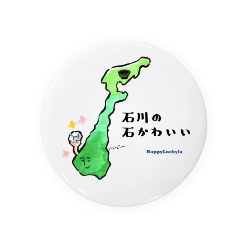 【能登半島地震2024支援チャリティ―】ダジャレグッズ“石川県” Tin Badge