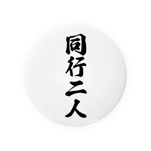 同行二人 Tin Badge