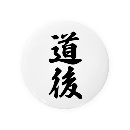 道後 （地名） Tin Badge