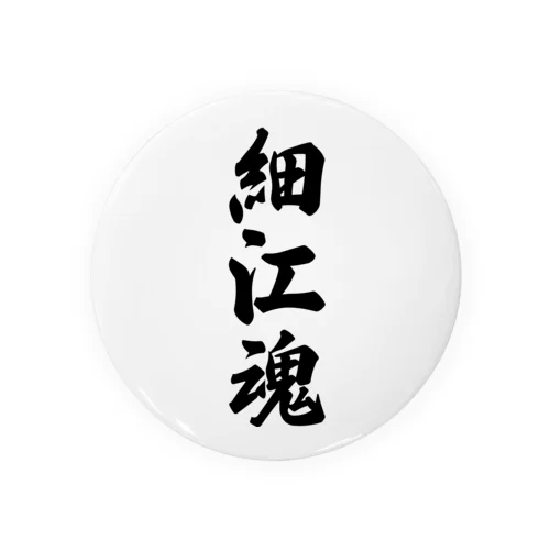 細江魂 （地元魂） Tin Badge