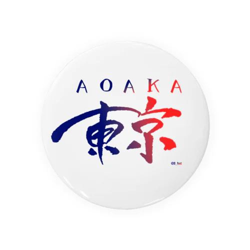 東京は青赤だ - TOKYO IS "AOAKA" - Tin Badge