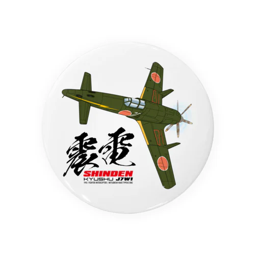 戦闘機　震電　type1 Tin Badge