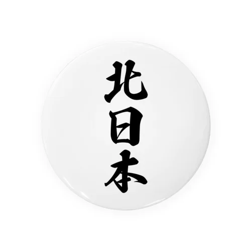 北日本 （地名） Tin Badge
