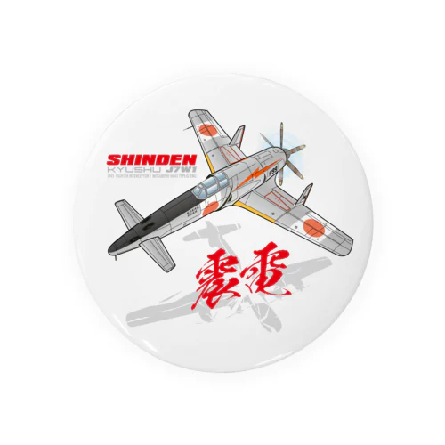 本土防空隊　震電　オリジナル　type1 Tin Badge