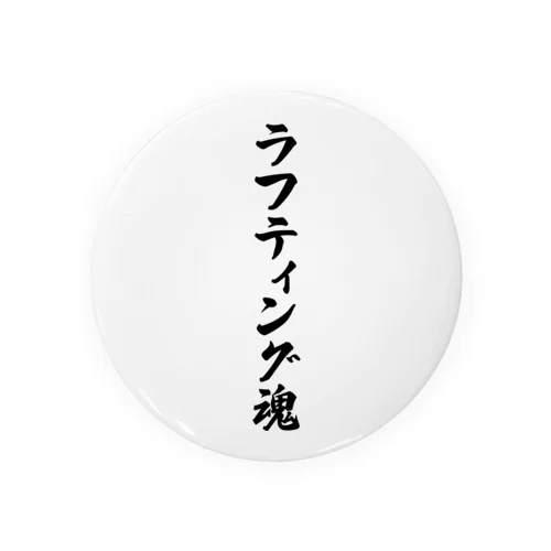 ラフティング魂 Tin Badge