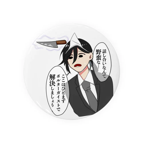 幽霊さんの残念集４ Tin Badge