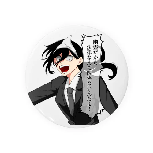 幽霊さんの残念集５ Tin Badge