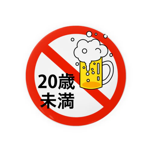 未成年飲酒NG Tin Badge