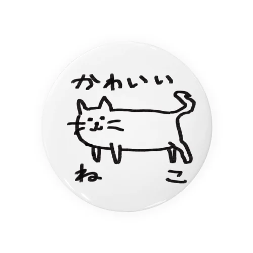 かわいいねこ 缶バッジ