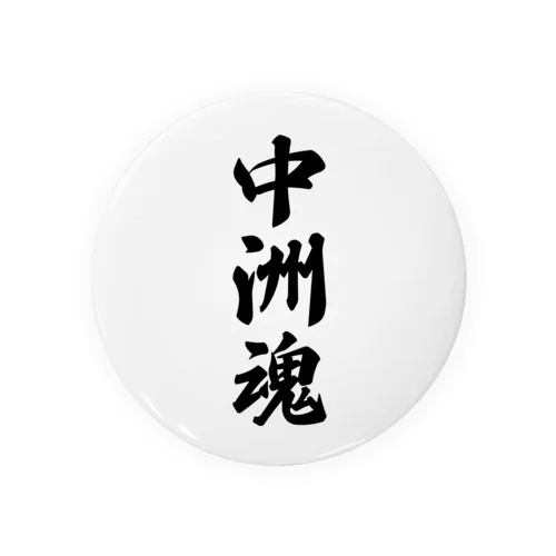 中洲魂 （地元魂） Tin Badge