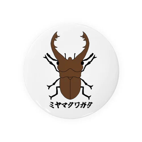 ミヤマクワガタ Tin Badge