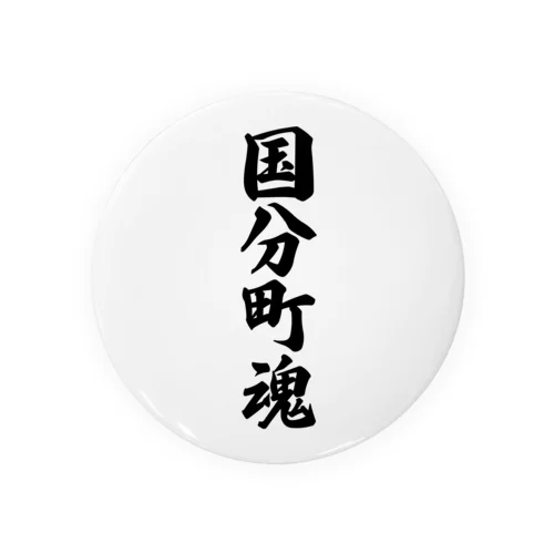 国分町魂 （地元魂） Tin Badge