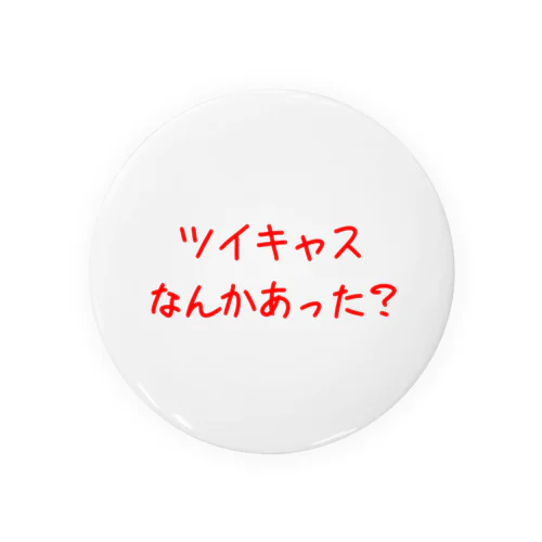 ツイキャスなんかあった？ Tin Badge