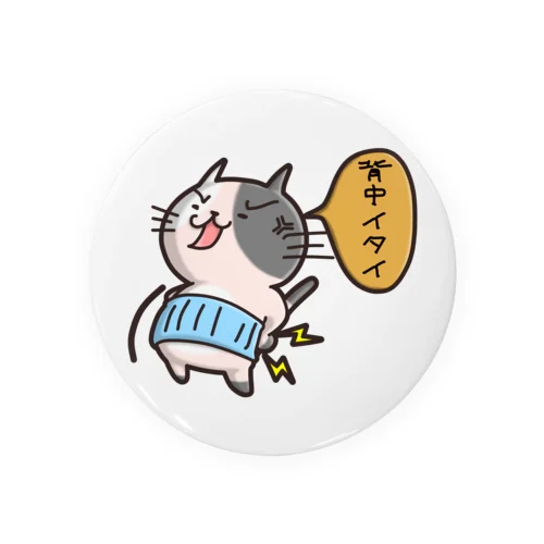 背中いたいにゃん Tin Badge