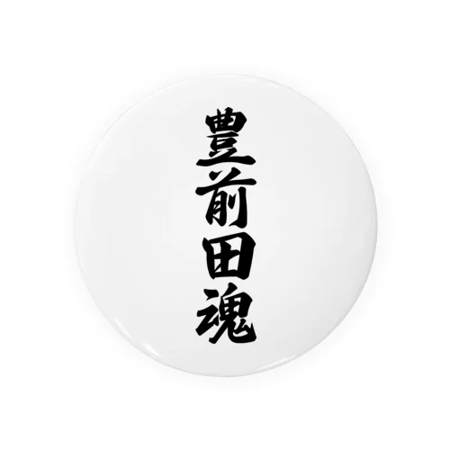 豊前田魂 （地元魂） Tin Badge