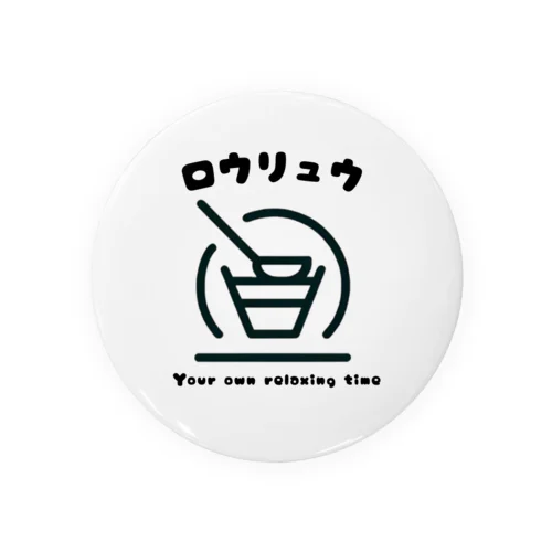 ロウリュウ Tin Badge