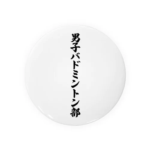 男子バドミントン部 Tin Badge