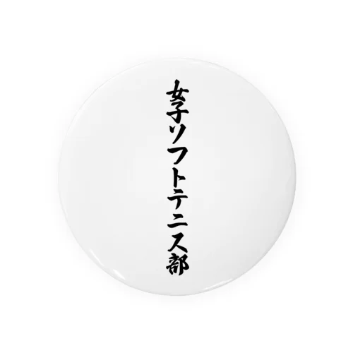 女子ソフトテニス部 Tin Badge