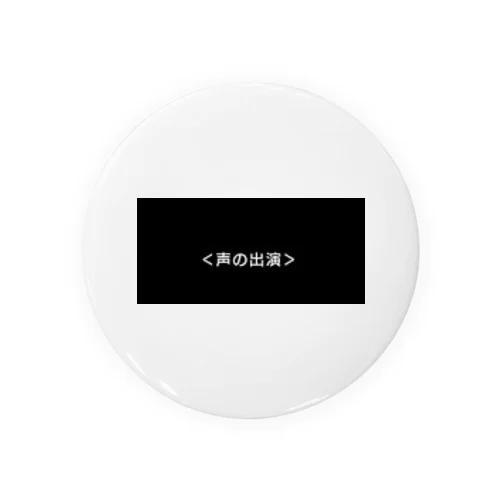 VOICE 缶バッジ